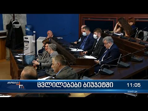 ქრონიკა 11:00 საათზე  - 9 დეკემბერი, 2022 წელი